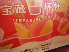 -好利来(宣武门店)