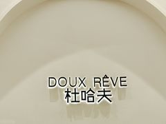-杜哈夫DOUX RÊVE·生日蛋糕(日月光店)