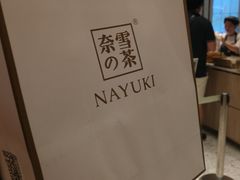 -奈雪的茶(凯德新都心店)