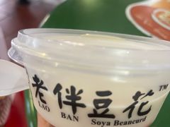 -老伴豆花(麦士威熟食中心店)
