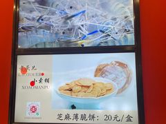-老头儿油爆虾·知味杭州(爱琴海购物中心)