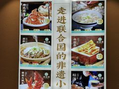 -老淮滨-蚌埠非遗小吃(淮河路店)