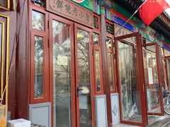 门面-李小老烧饼(常营民族家园店)