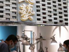 -鈊藝銀匠·银饰DIY工作室(永庆坊店)