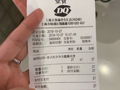账单-DQ·蛋糕·冰淇淋(五角场万达店)
