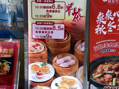 -旺东生酒楼·宴会团餐(莲塘店)