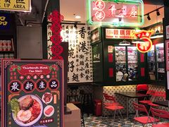 -香港十三座(宝山万达店)