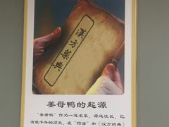 -斯丹姜母鸭·古法干香(涂门街总店)