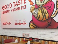 -小红烤翅(傅厚岗店)