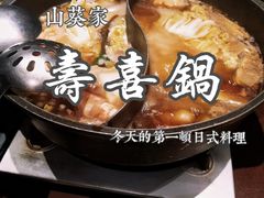 -山葵家·创意料理(临平银泰城店)
