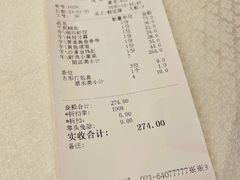 账单-金时代顺风大酒店(汇银广场店)