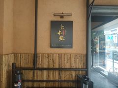 -上名堂·鱼头好吃(体育场路店)