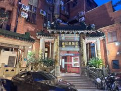 -梅龙镇酒家(南京西路总店)