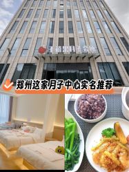 -千禧果月子会所(郑州东站店)
