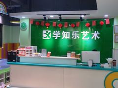 -学知乐教育·幼小衔接·小学科辅导(嘉定镇校区)