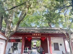 -秋霞圃