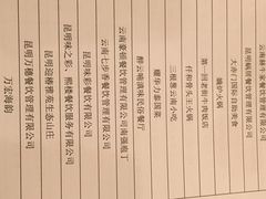 -老国贸云南传统过桥米线(滇池店)