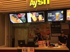 -艾薯夫妇Aysh(红山店)