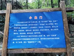 -白云源风景区