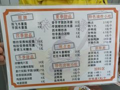 菜单-张飞木薯羹(金鱼巷店)