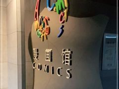 -上海动漫博物馆