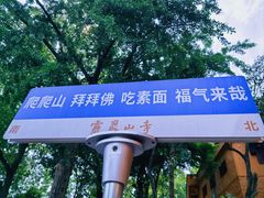 -灵岩山风景区