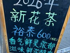 -吴裕泰茶庄(前门大街店)