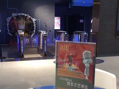 -幸福蓝海国际影城(上海三林店)