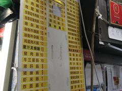 -银记肠粉店(北京路店)