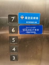 -铂诗玥医美
