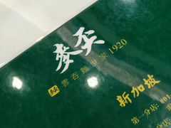 -香港麦奀云吞面世家(中山二路店)