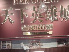 -老闵田螺馆·南昌市井菜·特色小吃(总店)
