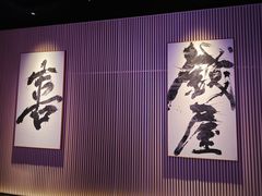 -雲上錢屋·怀石料理(上海中心店)