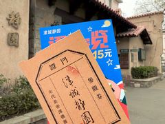 -静园(和平区)