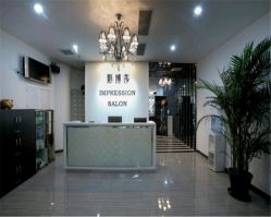 -影博莎美容美发形象设计中心