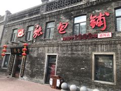 门面-张包铺(道外店)
