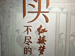 -江宁织造博物馆