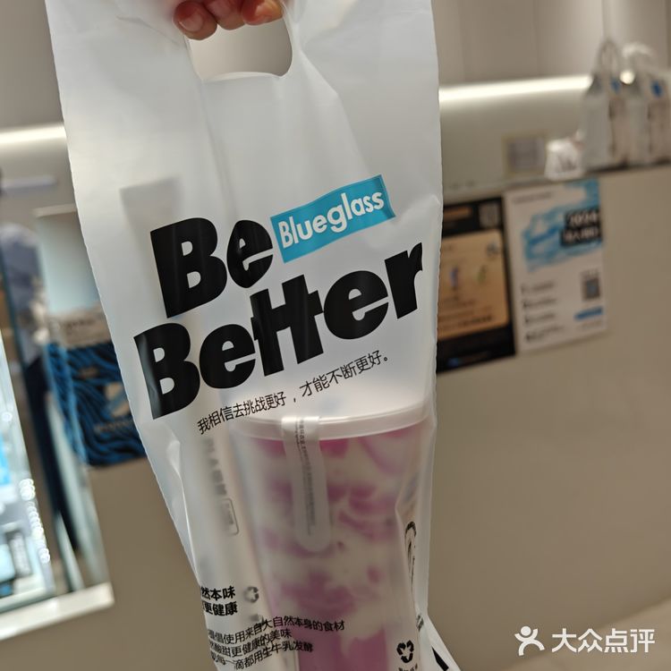 Hi蓝朋友Blueglass,酸奶界plus