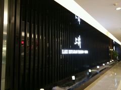 -梅筑·创意料理(王府井百货店)