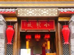 门面-小龙坎火锅(万象城店)