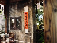 -乌村