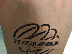 -五环Outlets(高新工厂店)