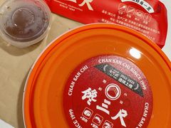 -馋三尺蟹粉小笼(人民广场店)