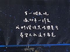 -成都金融城演艺中心