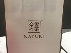 -奈雪的茶(漫广场店)