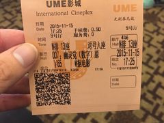 -UME影城(安贞DTS:X店)