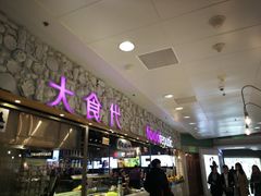 -无名缘米粉(大食代东方广场店)