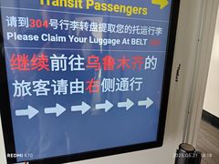 -银川河东国际机场
