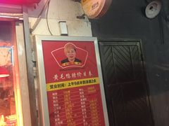 -黄毛鸭脖(汉阳总店)