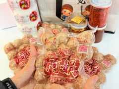 -阿娟牛肉丸·手打牛肉丸·现做现卖